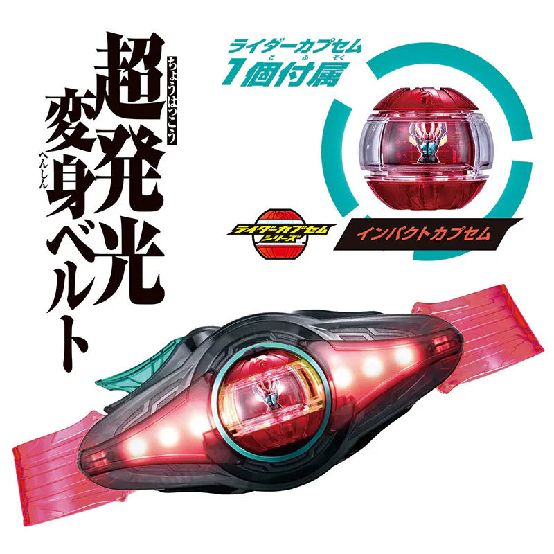 DX ZEZTZ變身腰帶