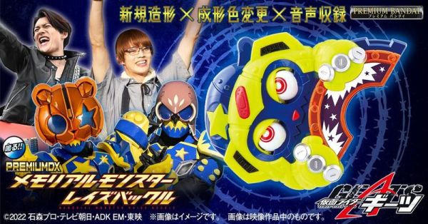 PREMIUM DX MEMORIAL MONSTER RAISE BUCKLE