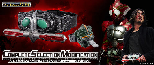 COMPLETE SELECTION MODIFICATION AMAZONS DRIVER -version ALFA