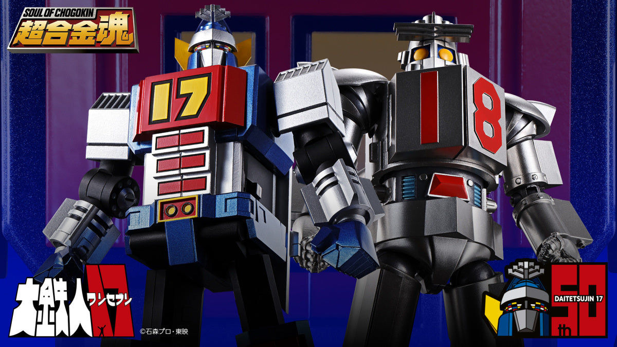(pre order item) (訂金）[超合金魂] 《大鐵人17》GX-101S 大鐵人17&18 重力子BOX