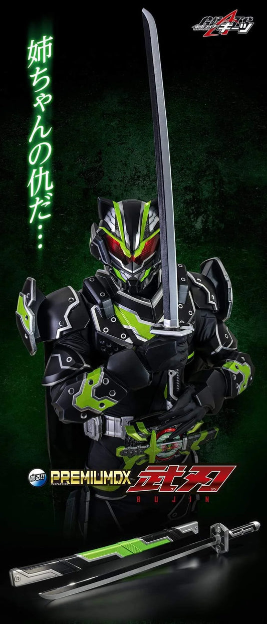 PREMIUM DX 武神之刃
