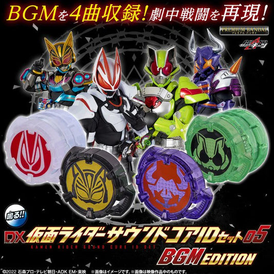 幪面超人GEATS DX 發聲CORE ID set