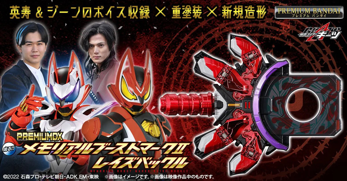 Kamen Rider Geats DX 推進 Mark.2 昇華buckle