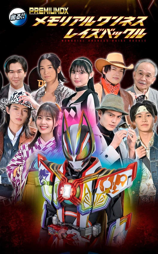 PREMIUM DX 紀念版ONENESS昇華帶扣