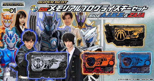 SUPER BEST系列 DX 昇華鑰匙紀念版 AIMS &ZAIA套裝