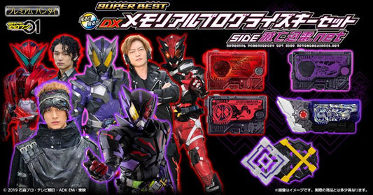 SUPER BEST系列 DX 昇華鑰匙紀念版 滅亡迅雷套裝