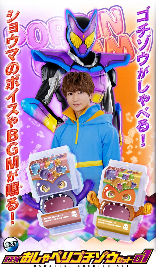 [魂SHOP限定]DX幪面超人 發聲菓子獸01