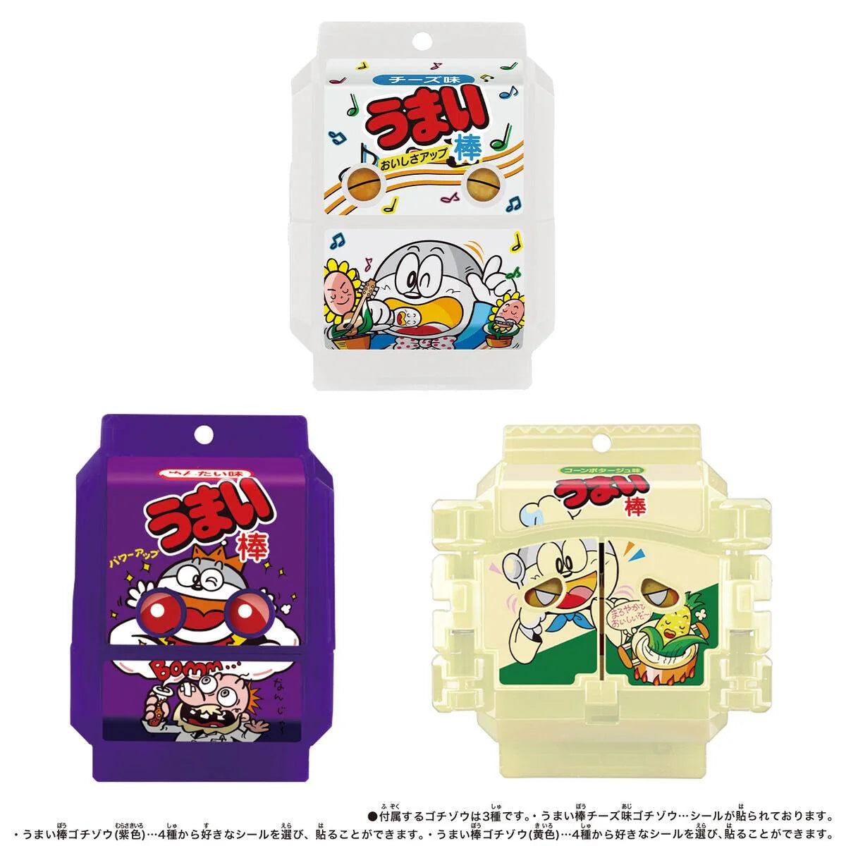 DX 幪面超人菓子獸特別套裝 美味棒合作Ver