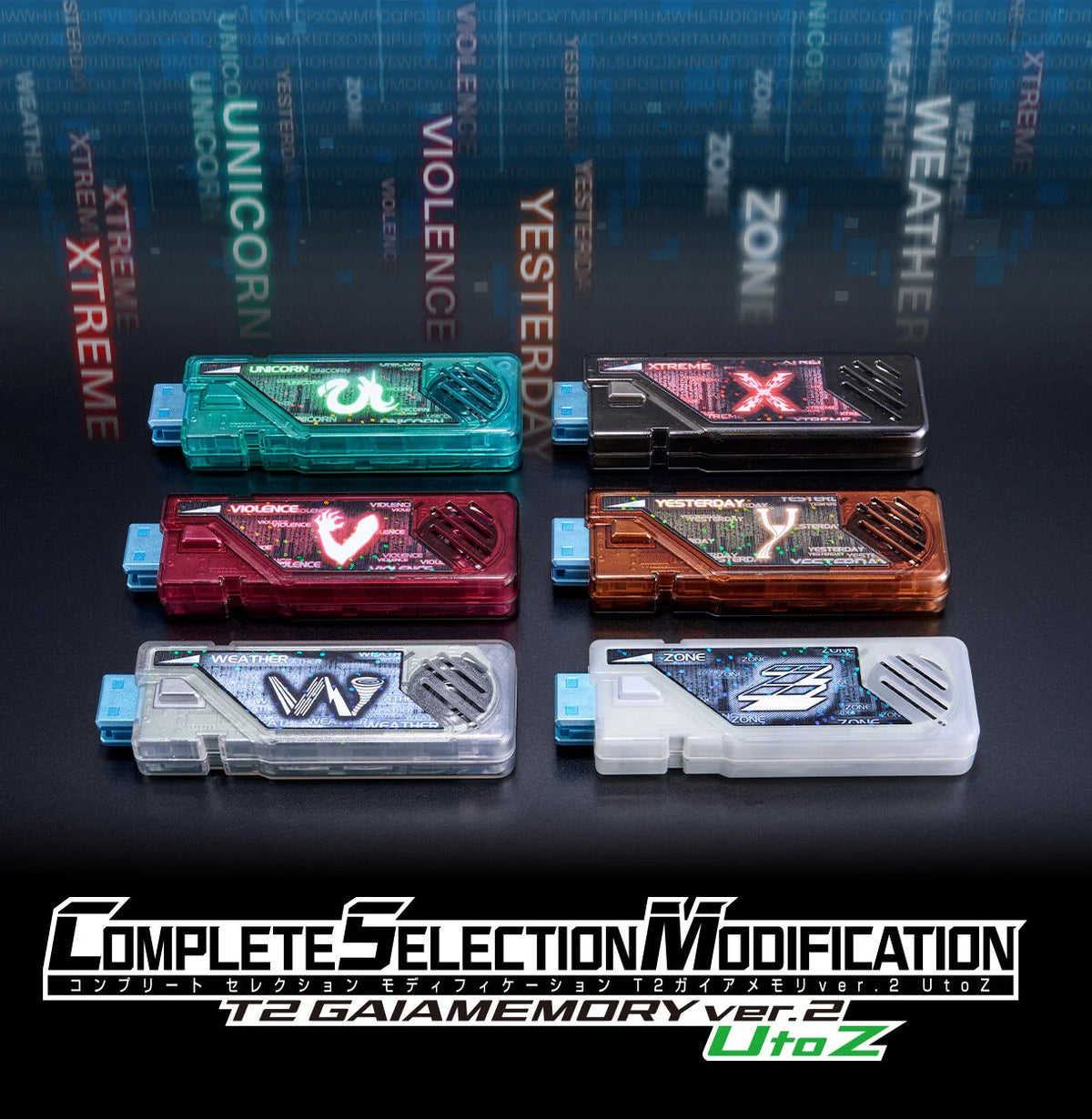 [魂SHOP限定] CSM T2 蓋亞記憶體 ver.2 UtoZ