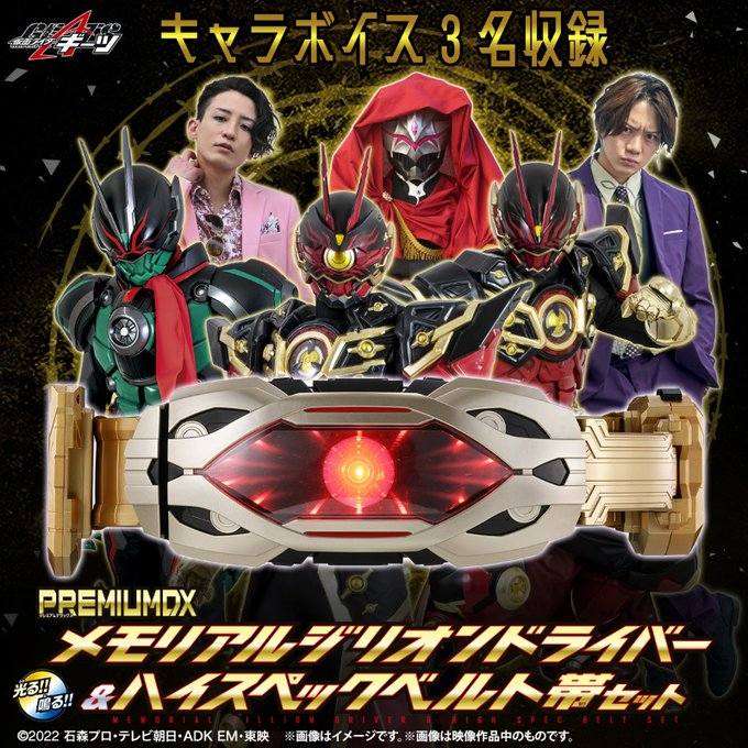 PREMIUM DX Zillion變身器 紀念版 & 高規格腰帶套裝