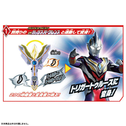 Bandai - Super BEST系列 DX GUTS 超級鑰匙 變身套裝