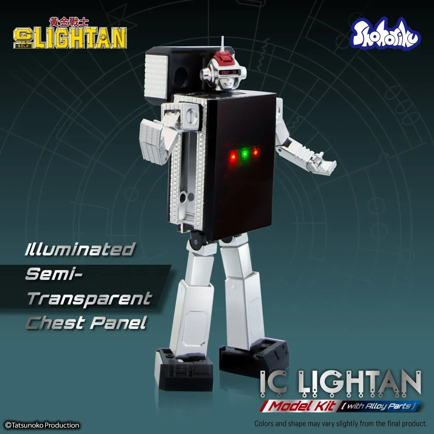 雷達戰士 IC Lightan
