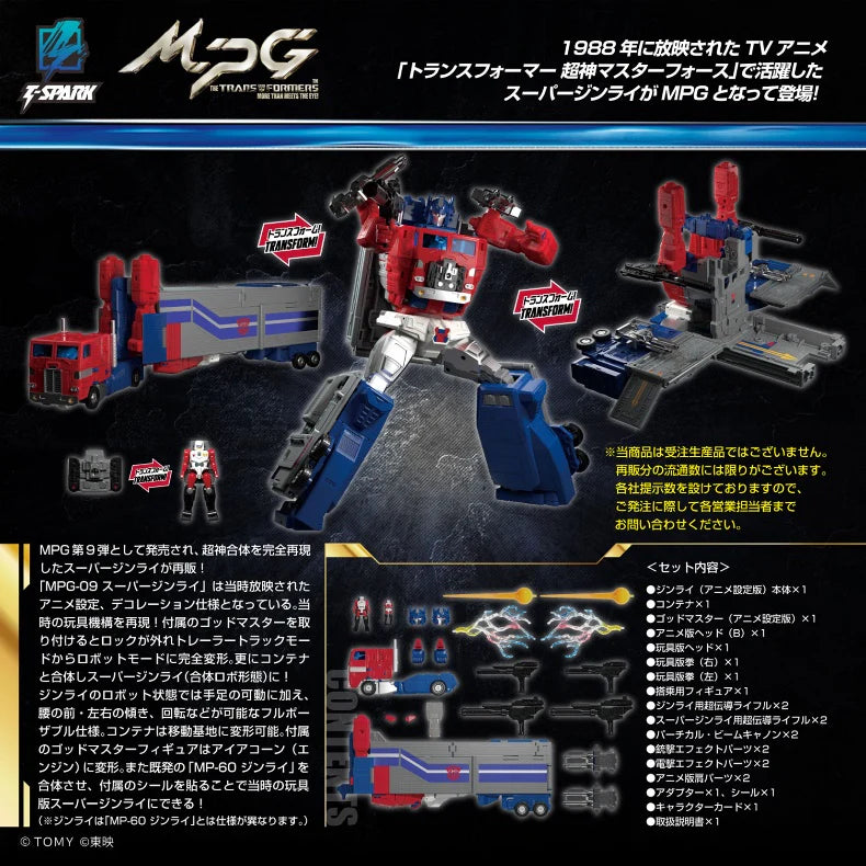 TAKARA TOMY TRANSFORMERS MPG-09 SUPER GINRAI