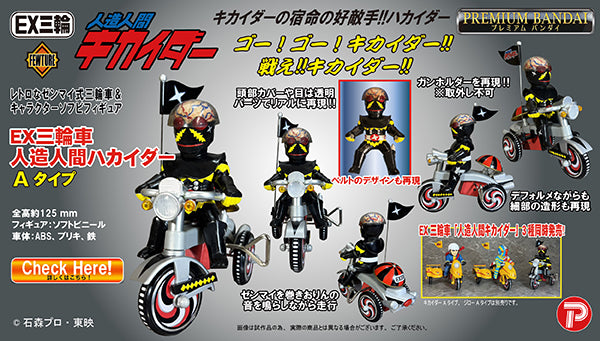 (pre order item) (訂金）EX三輪車 電腦黑魔 (A-type)
