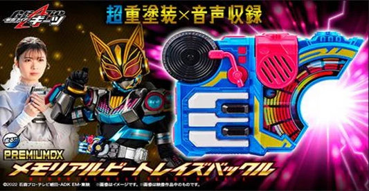 PREMIUM DX MEMORIAL BEAT RAISE BUCKLE