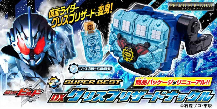 SUPER BEST DX GREASE BLIZZARD KNUCKLE
