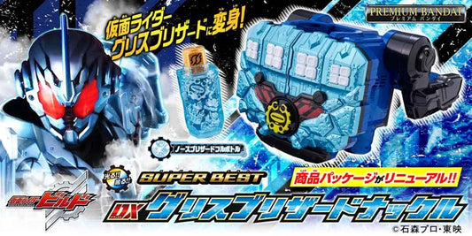 SUPER BEST DX GREASE BLIZZARD KNUCKLE