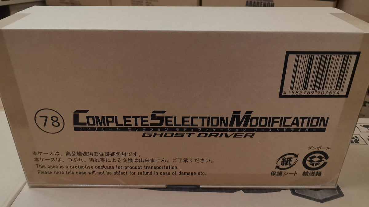 CSM GHOST DRIVER