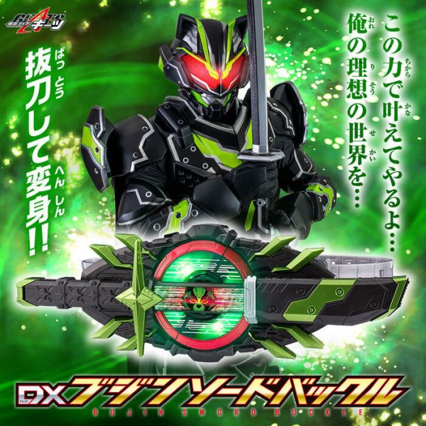 DX Bujin Sword Buckle