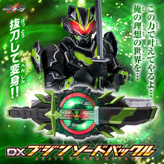 DX Bujin Sword Buckle