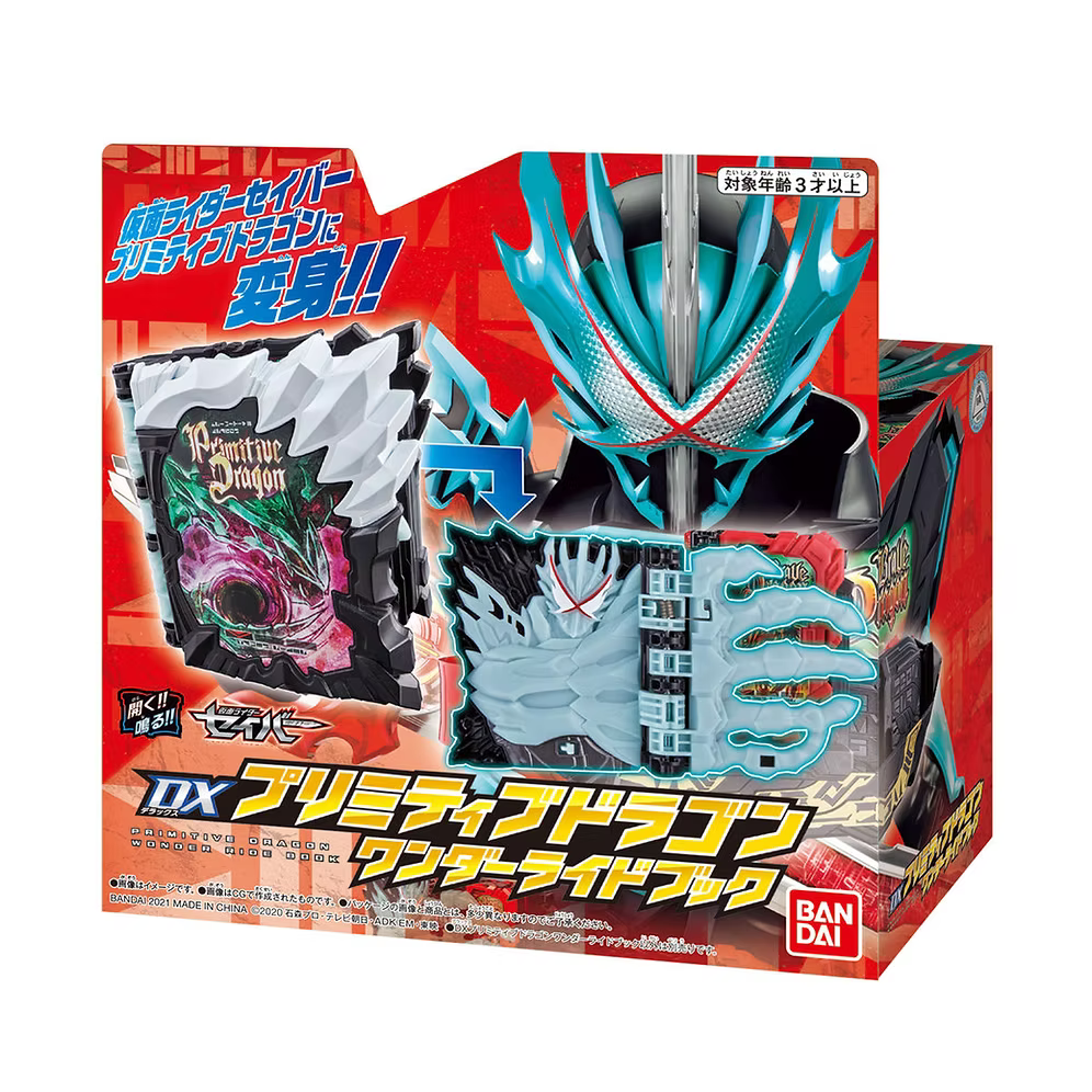 DX PRIMITIVE DRAGON WONDER RIDE BOOK 遠古龍奇幻驅動書