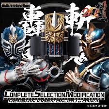 CSM HENSHIN KIGEN ONJOU & ONKA