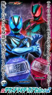 DX 發聲夢境膠囊套裝 02