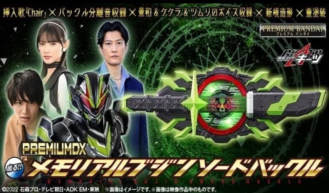 [魂SHOP限定] PDX 紀念版武刃昇華帶扣