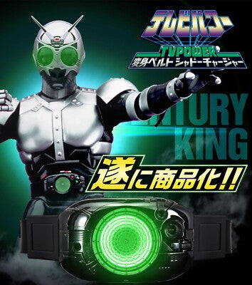 TV POWER HENSHIN BELT SHADOW CHARGER